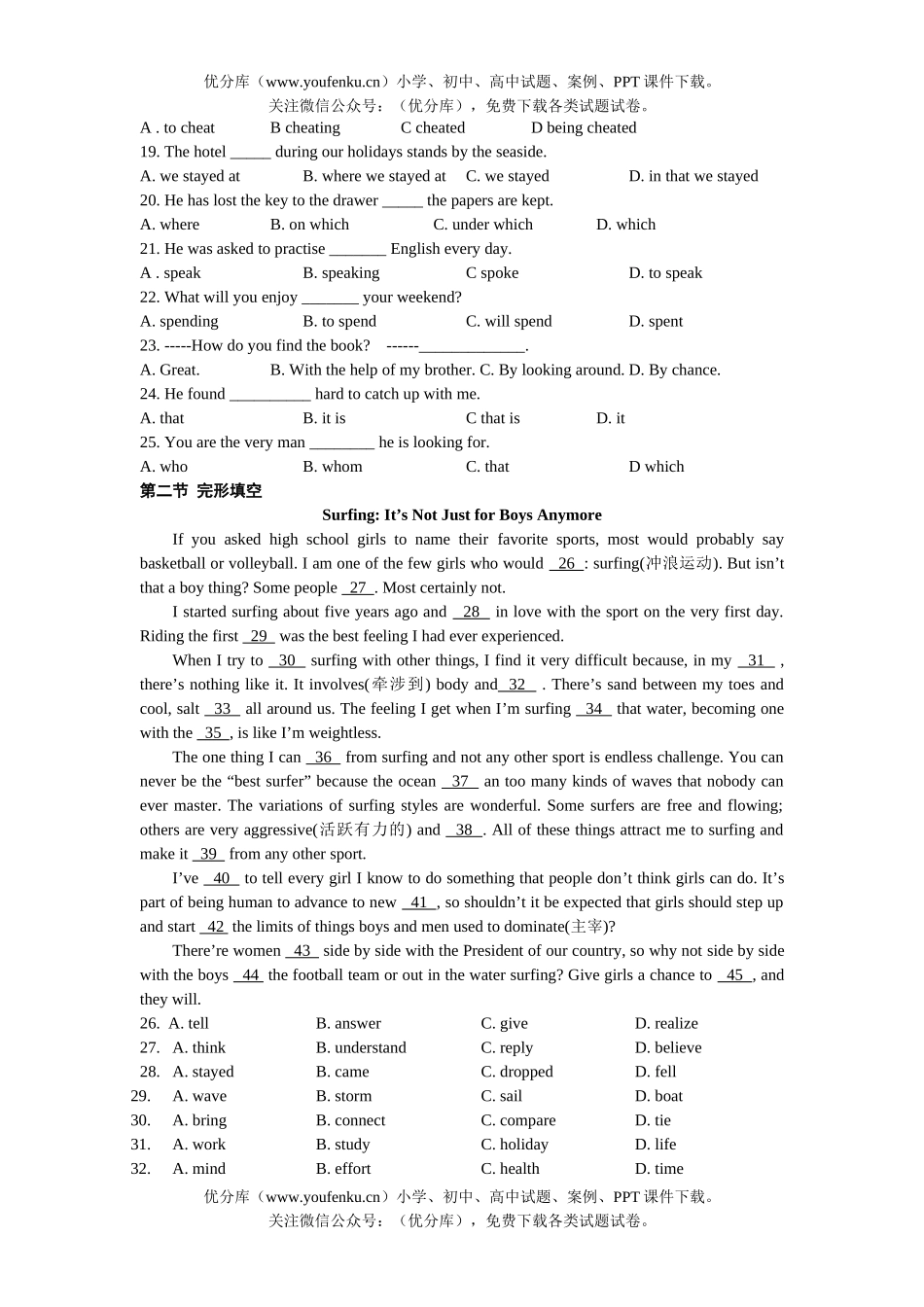 高中一年级英语牛津芜湖一中上学期第一单元测试卷_第2页