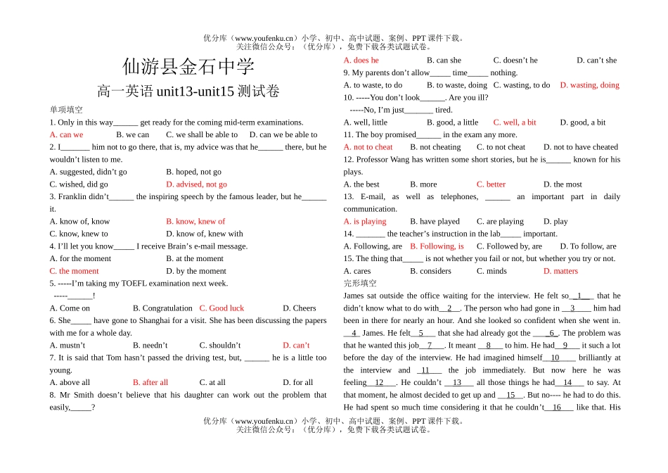高中一年级英语下学期unit13-unit15单元测试卷_第1页