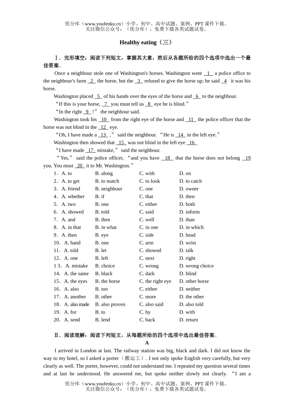 高中一年级英语下学期Healthy eating(三)试卷_第1页