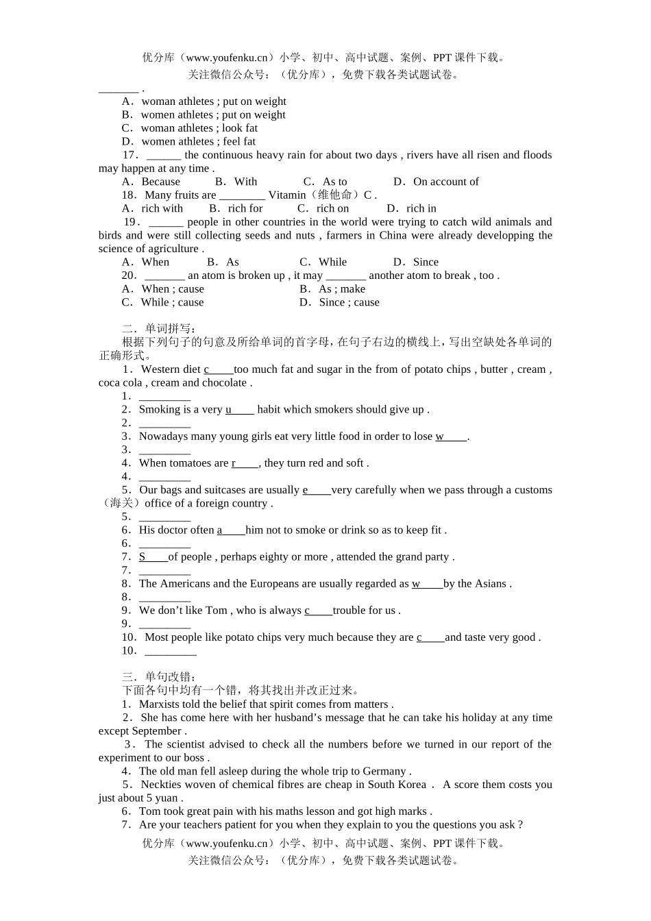 高中一年级英语下学期Health eating(I)试卷_第2页