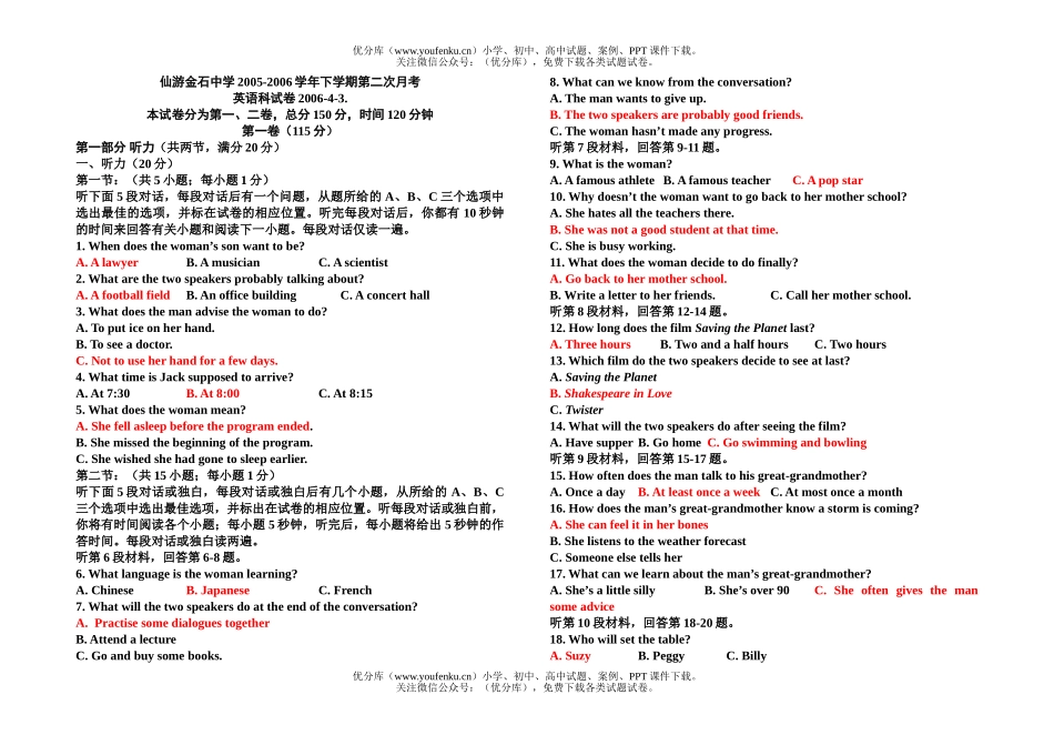 高中一年级英语下学期15-16单元测试卷_第1页