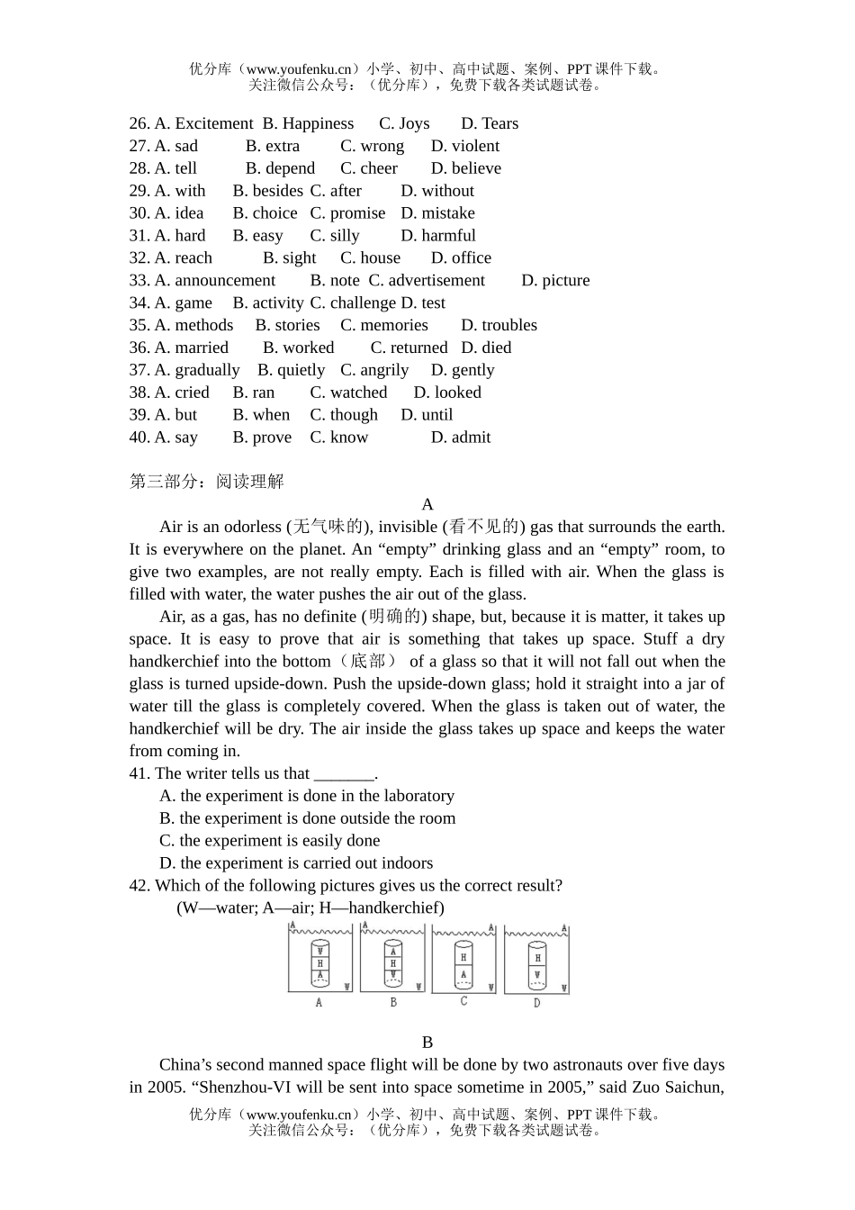 高中一年级英语下学期必修3 Unit4 单元测试卷_第3页