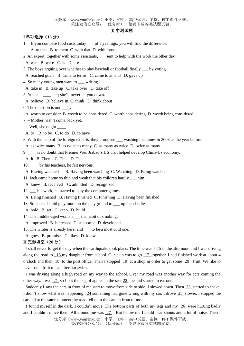 高中一年级英语下学期Unit 21 Body language试卷_第1页
