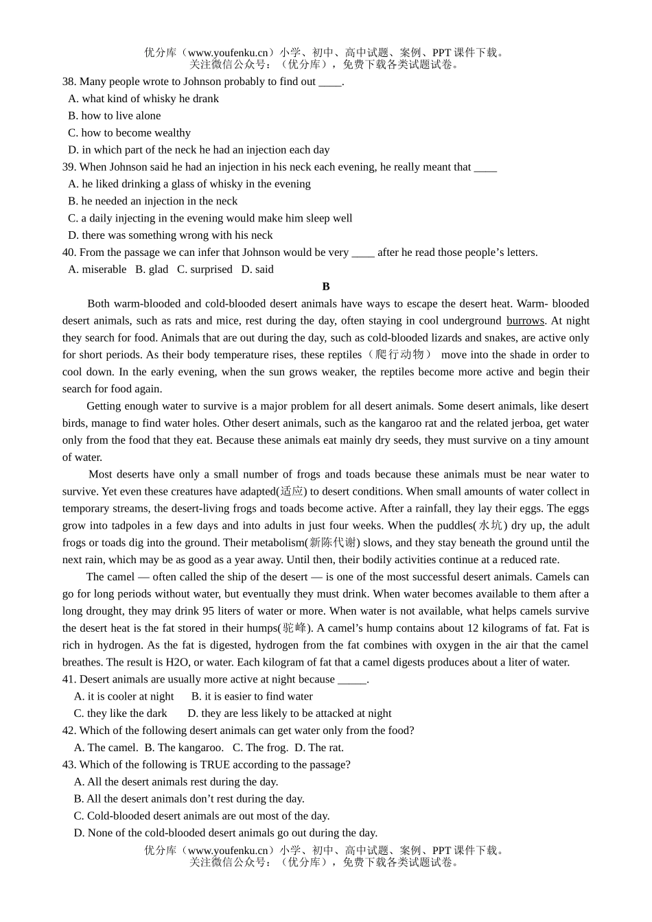 高中一年级英语下学期Unit 21 Body language试卷_第3页