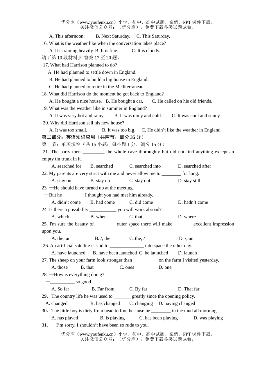高中一年级英语牛津上学期Module2 unit1 Tales of the unexplained试卷_第2页