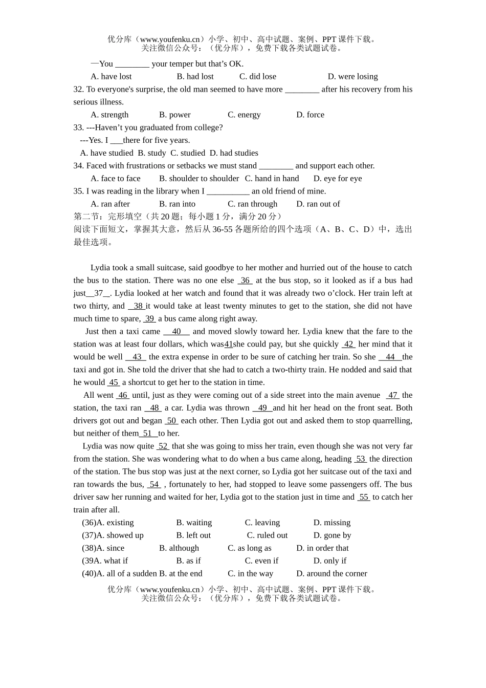 高中一年级英语牛津上学期Module2 unit1 Tales of the unexplained试卷_第3页