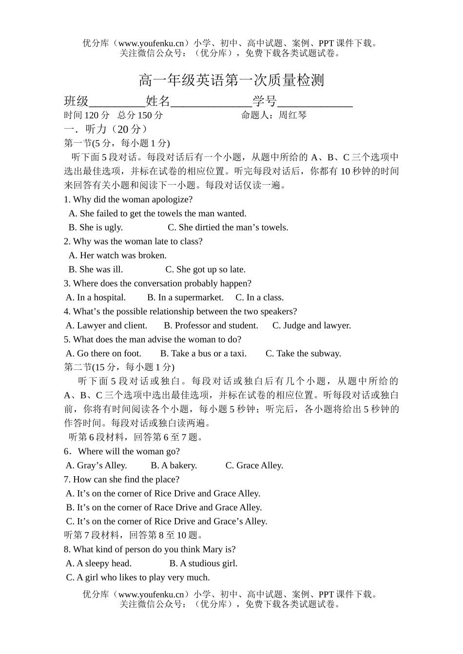 高中一年级英语牛津上学期月考试卷_第1页