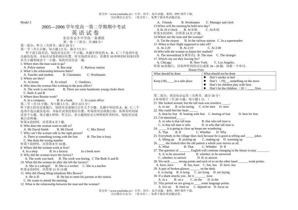 高中一年级英语第二学期试卷_第1页