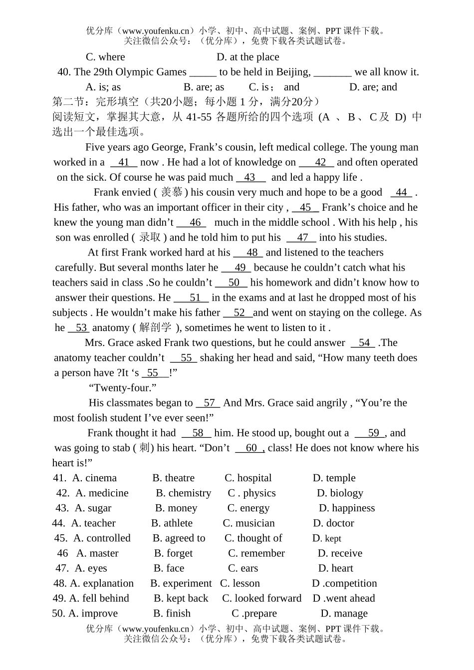高中一年级英语上学期月考试卷_第2页