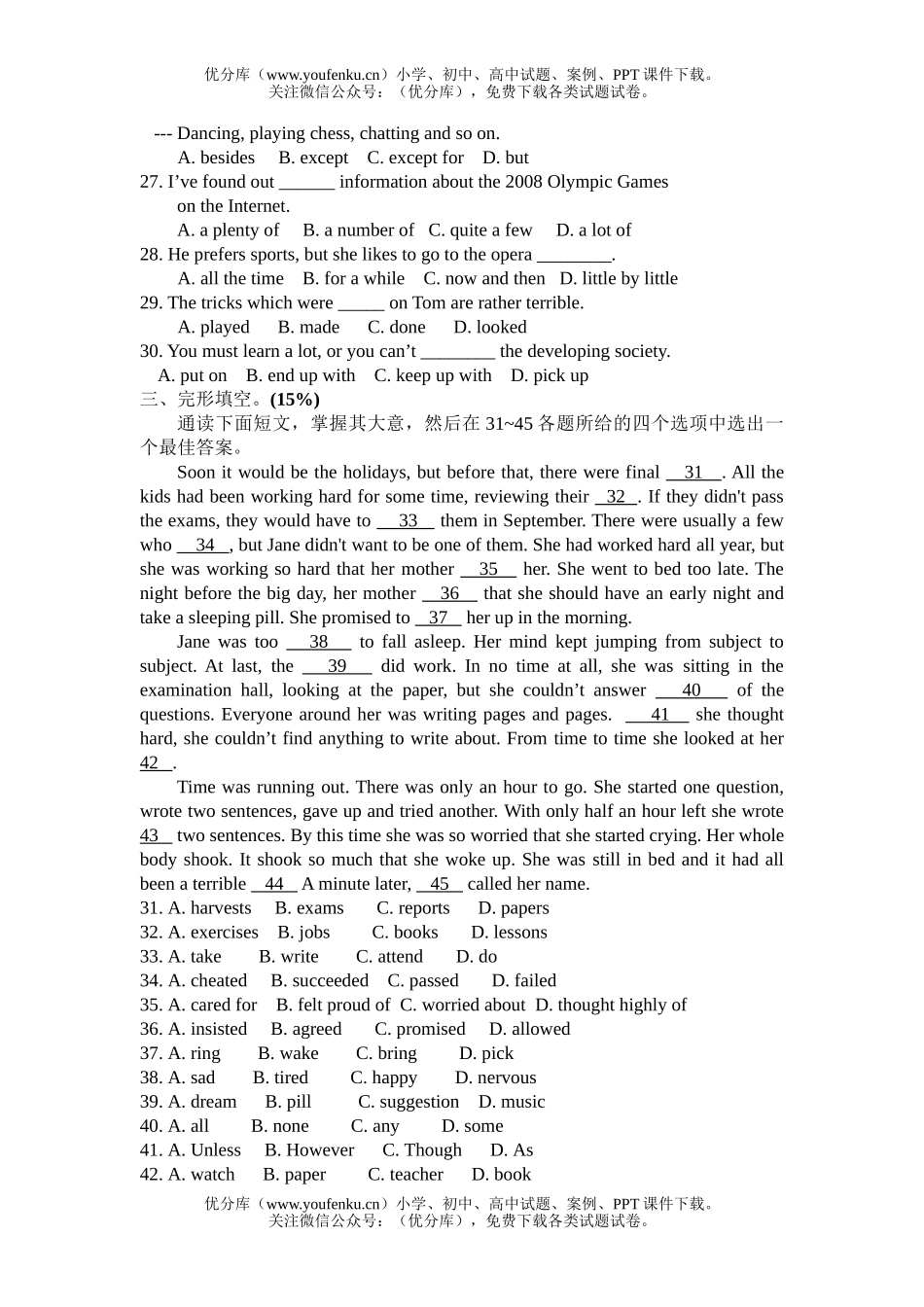 高中一年级英语第一册13－15单元阶段考试卷_第2页