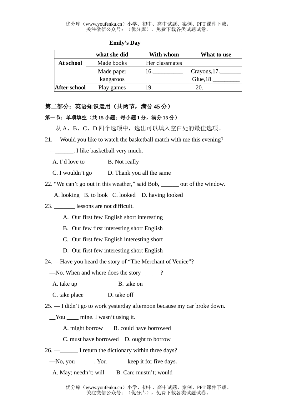 高中一年级英语3月份考试卷_第3页