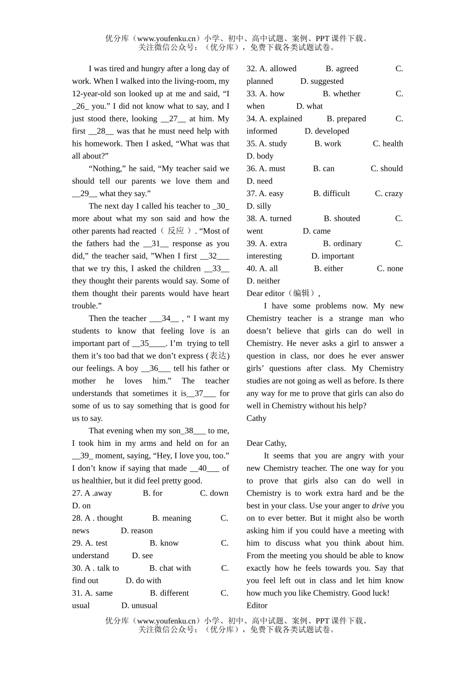 高中一年级英语上学期完形和阅读理解试卷_第1页