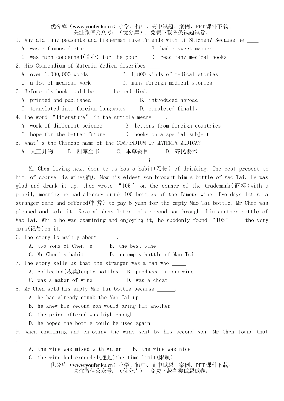 高中一年级英语上学期期中检测试卷_第3页