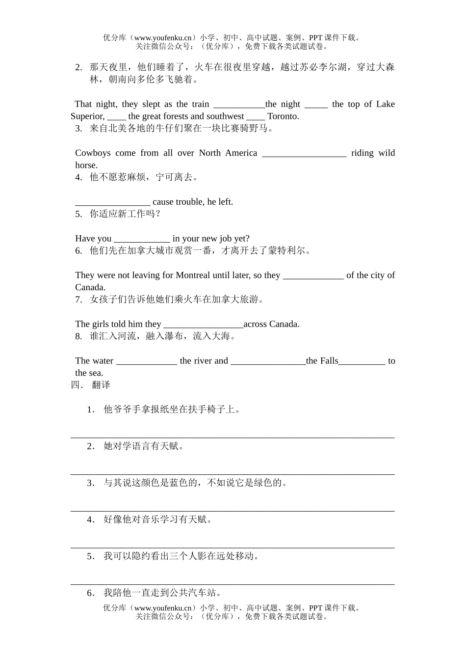 高中一年级英语(Book  3  Unite 5 )试卷_第2页