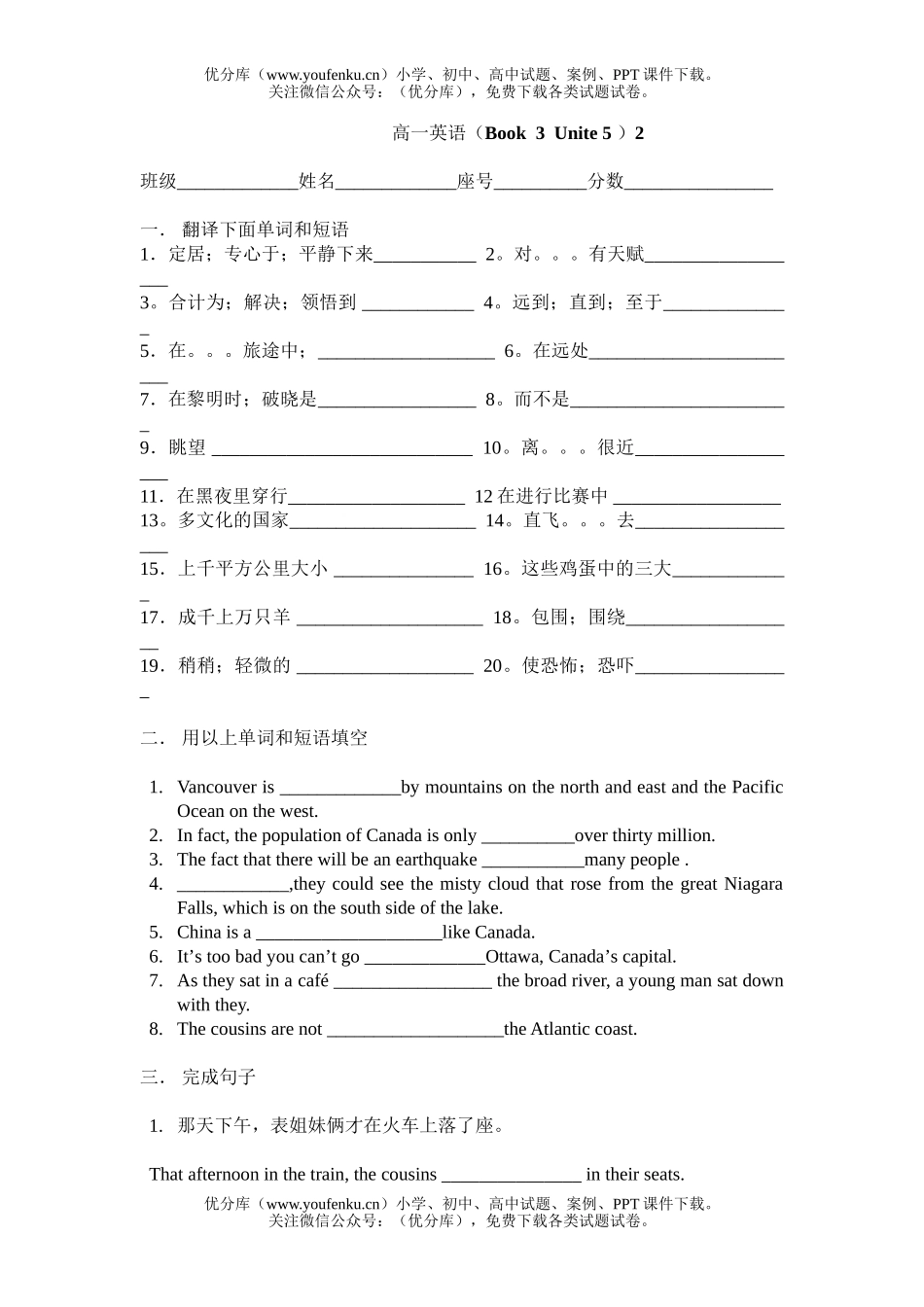高中一年级英语(Book  3  Unite 5 )试卷_第1页