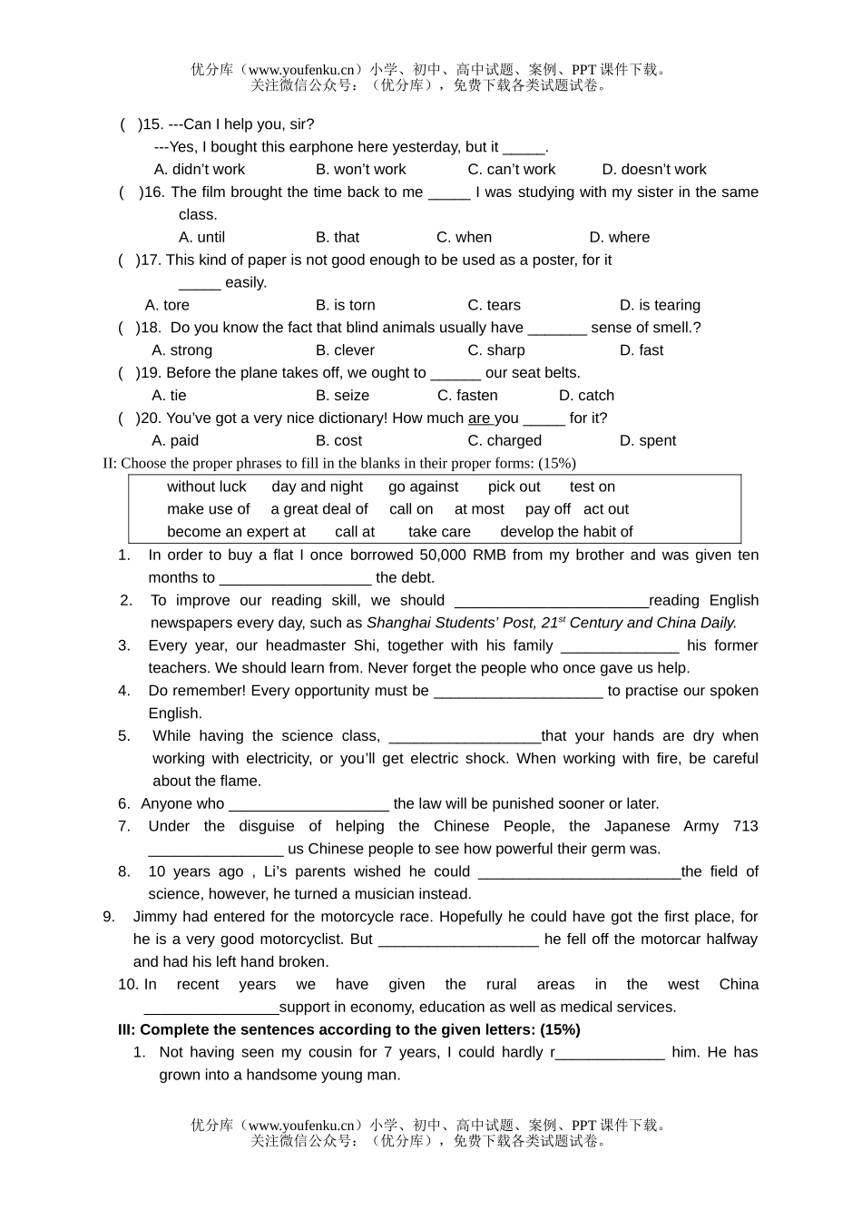 高中一年级英语A Test for Unit 15-16 SEFC Book1B试卷_第1页