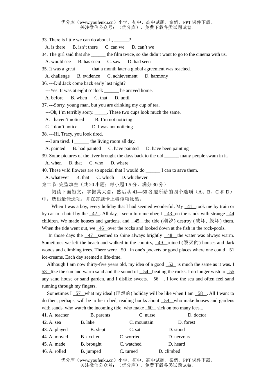 高中一年级英语第一学期期末调研测试卷_第3页