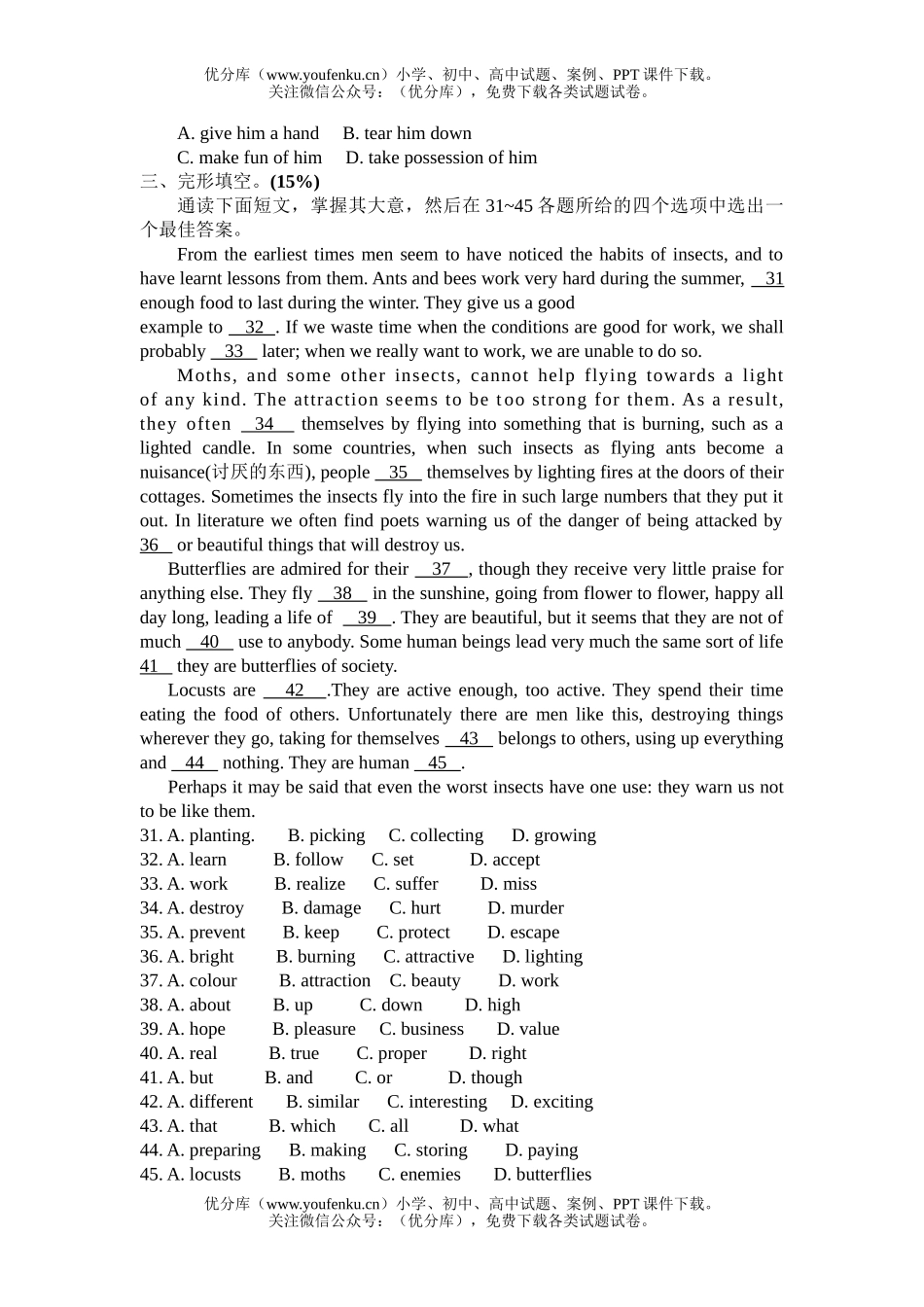 高中一年级英语第一册20－22单元阶段考试卷_第3页
