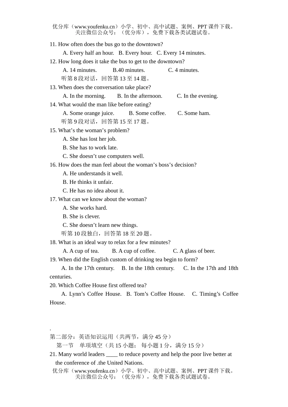 高中一年级英语必修3上学期Module 2 单元测试卷_第2页