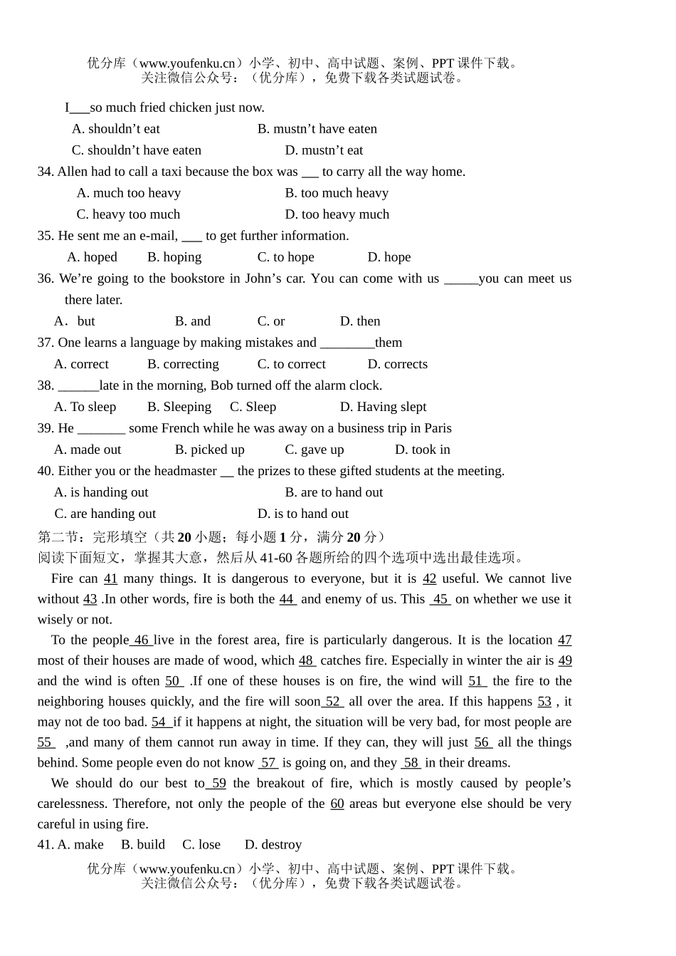高中一年级英语下学期期中考试卷_第3页