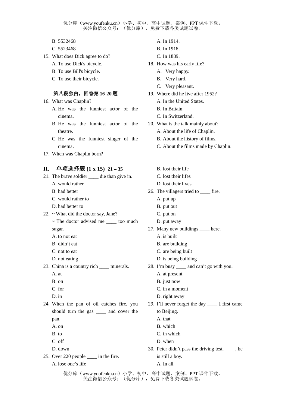 高中一年级英语下学期期中考试卷_第2页
