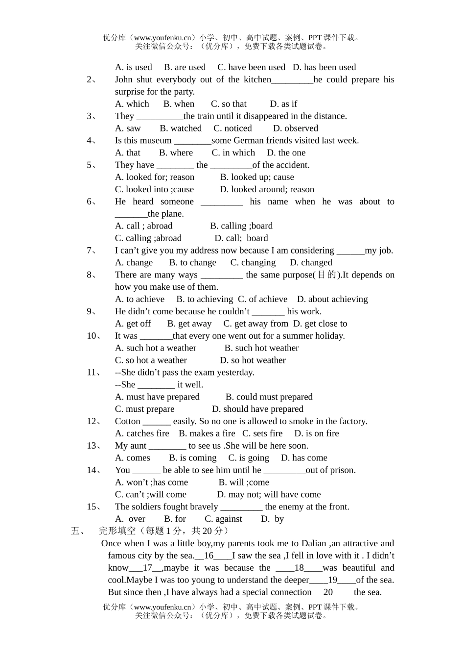 高中一年级英语上学期Unit 3-4 单元测试卷_第2页