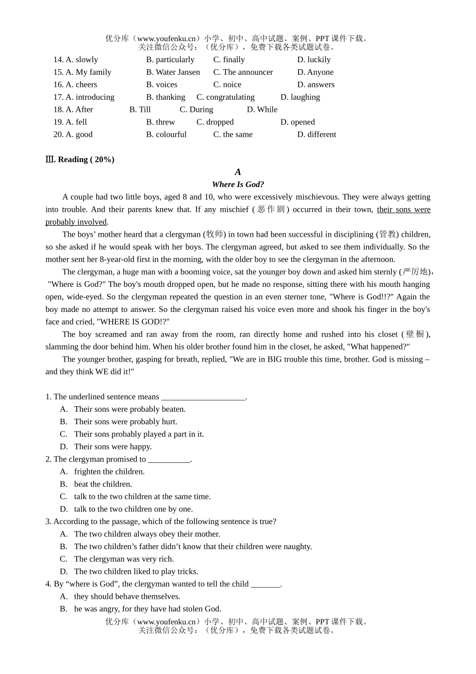 高中一年级英语上学期Unit9－10单元测试卷_第3页