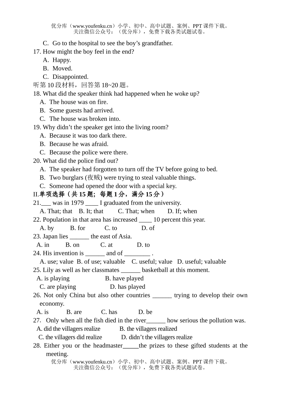 高中一年级英语漳州三中下学期期中考试卷_第3页
