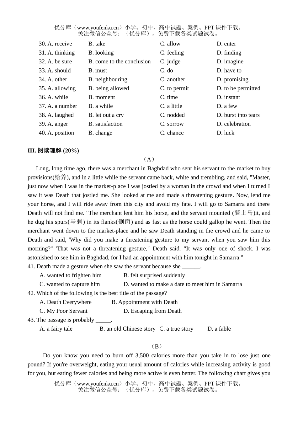 高中一年级英语上学期Test on Unit7-8试卷_第3页