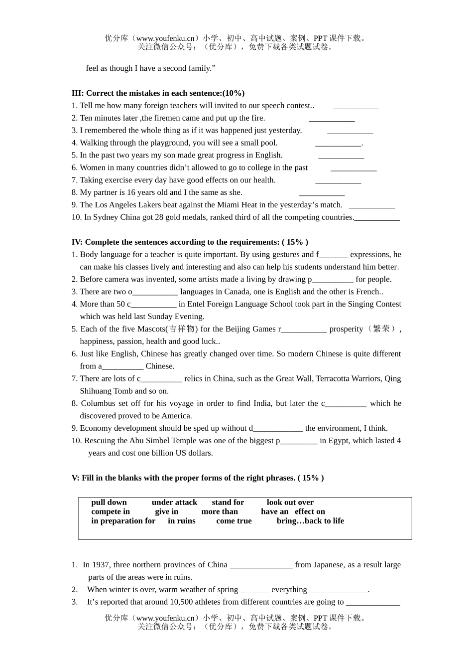 高中一年级英语上学期A Test for Unit 7 & 8试卷_第3页