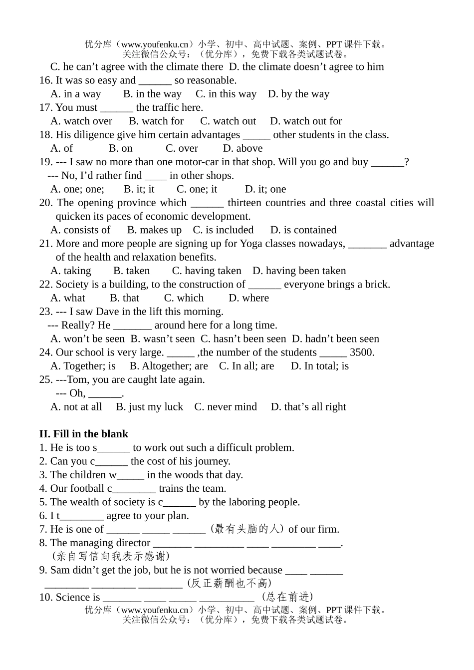高中一年级英语上学期第二模块每周一练(unit 3)试卷_第2页