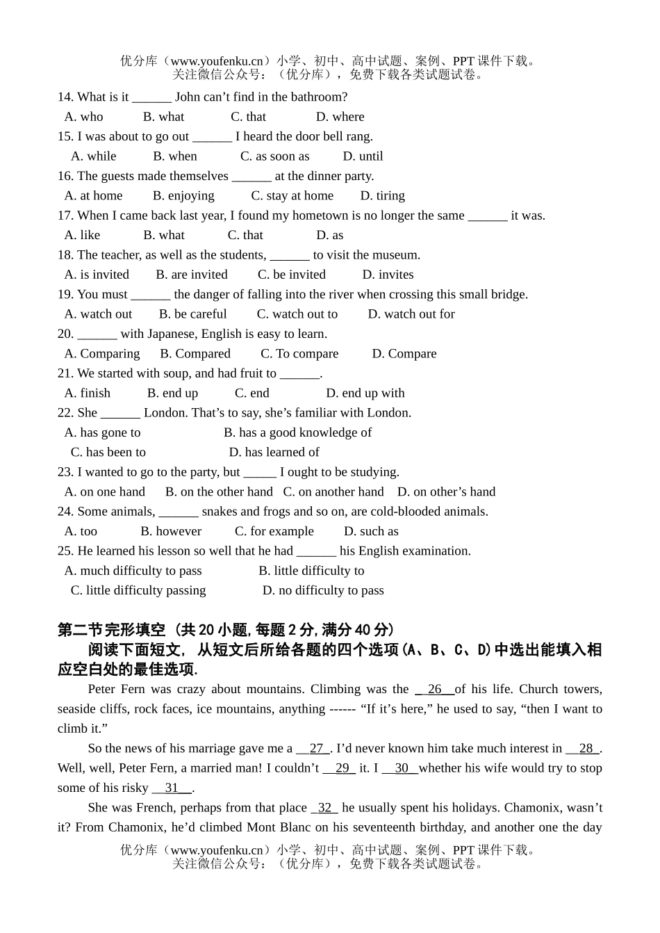 高中一年级英语上学期期末试卷_第1页