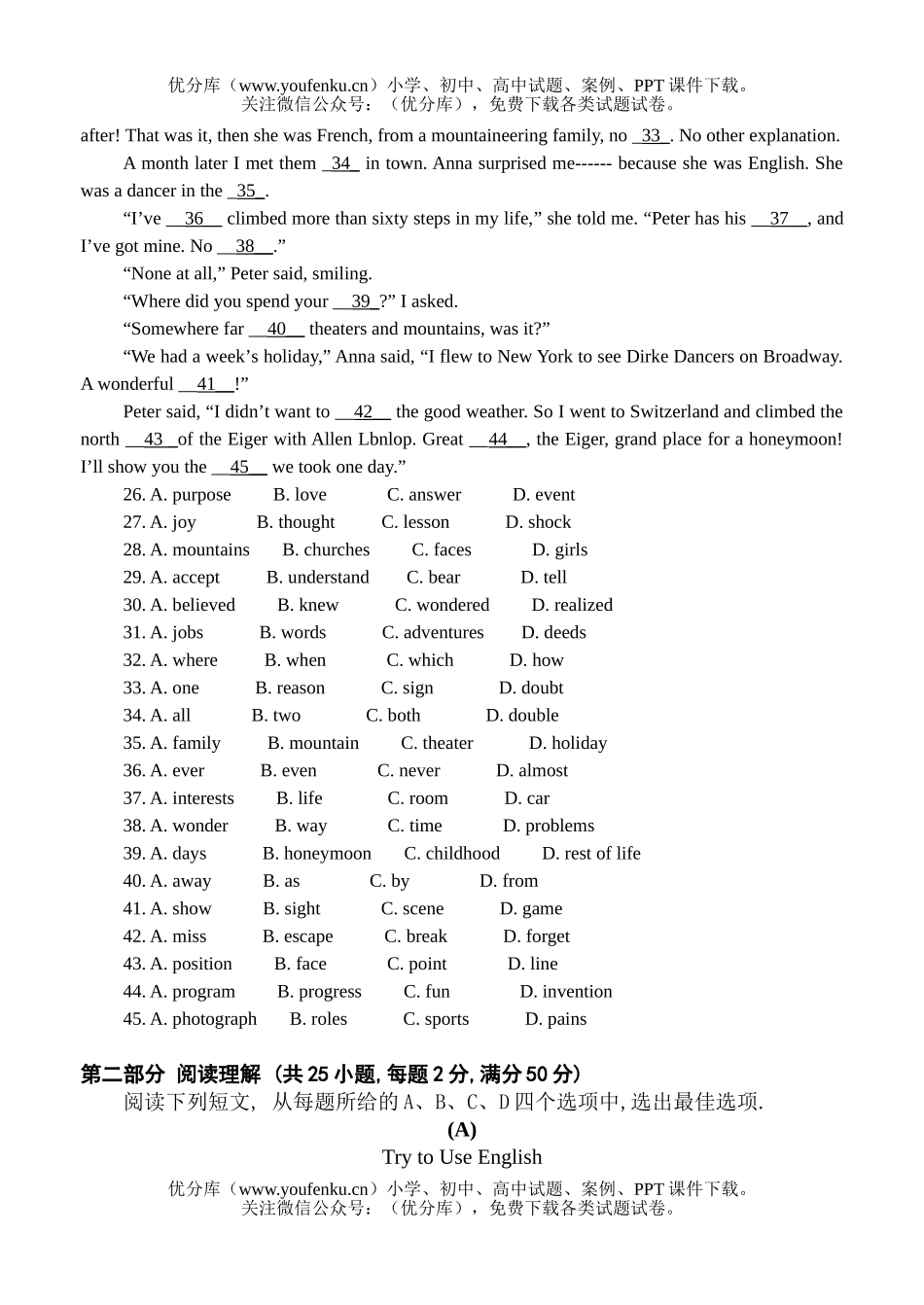 高中一年级英语上学期期末试卷_第2页