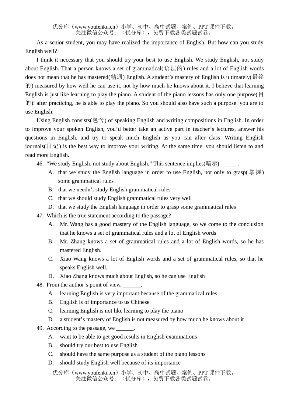 高中一年级英语上学期期末试卷_第3页