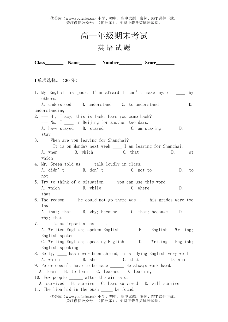 高中一年级英语上学期期末1试卷_第1页
