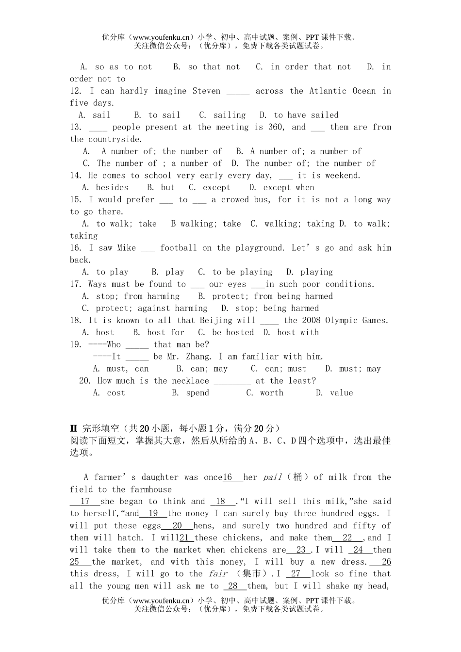 高中一年级英语上学期期末1试卷_第2页