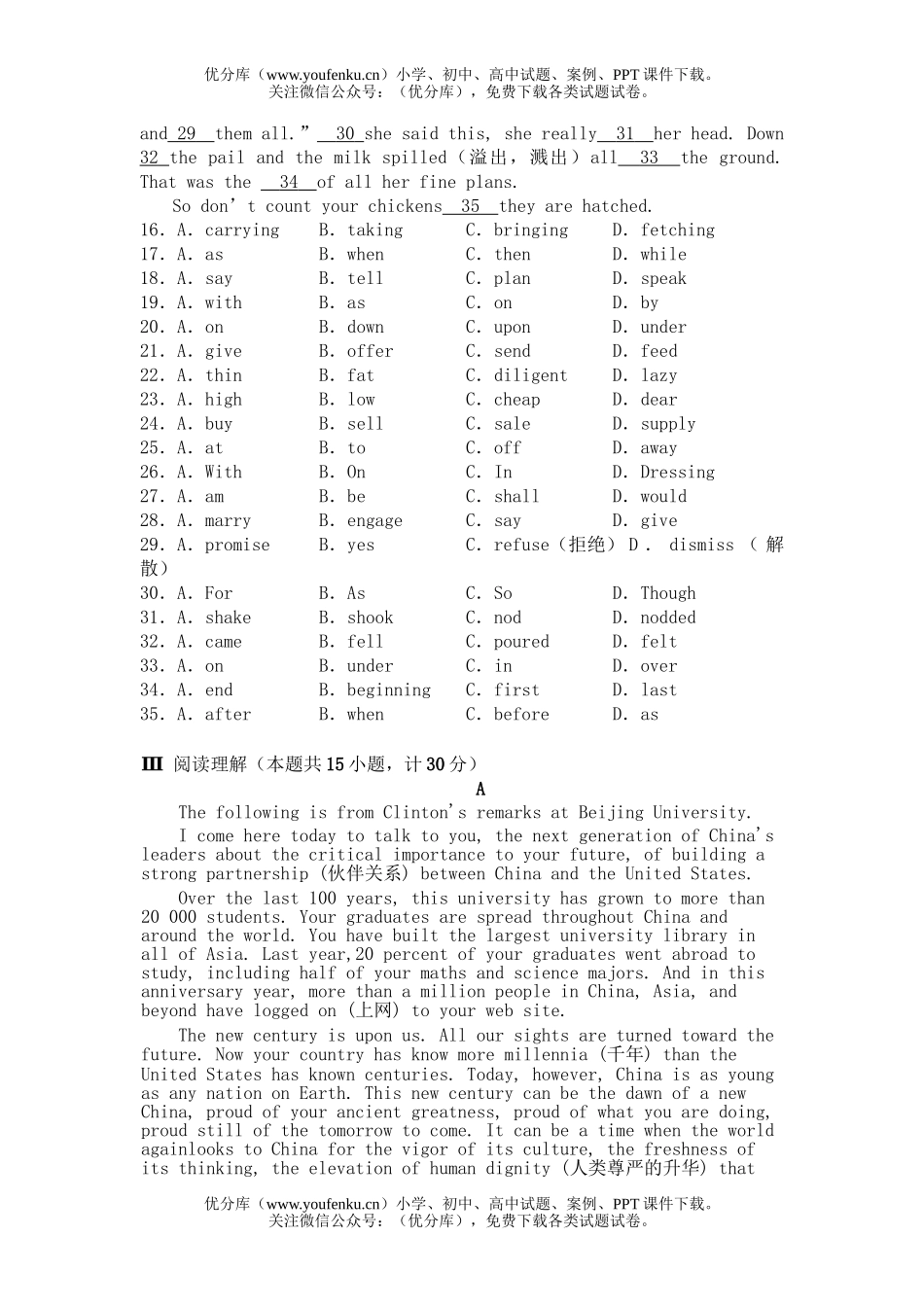 高中一年级英语上学期期末1试卷_第3页