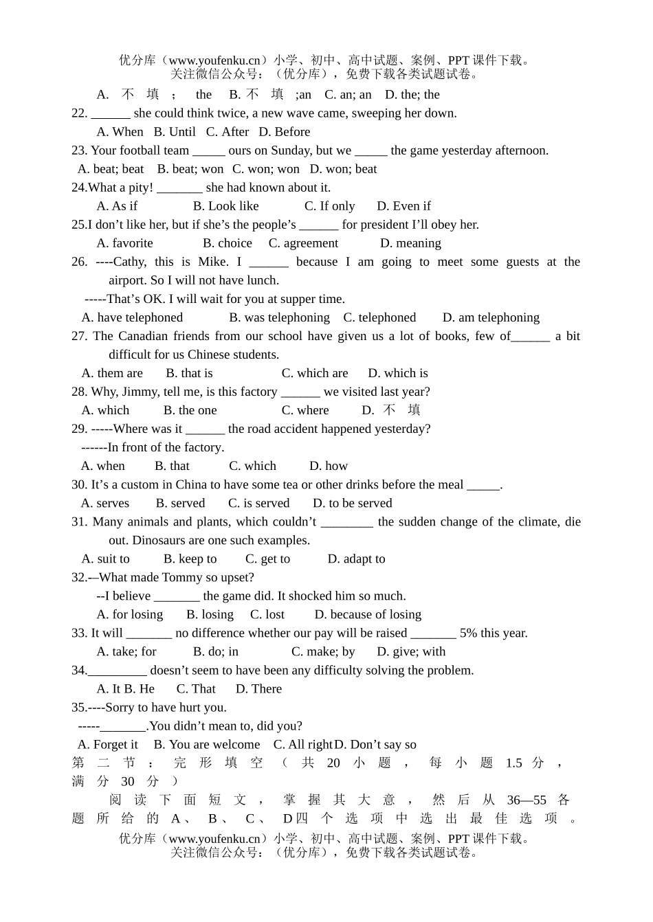 高中一年级英语上学期教学质量检测题试卷_第3页