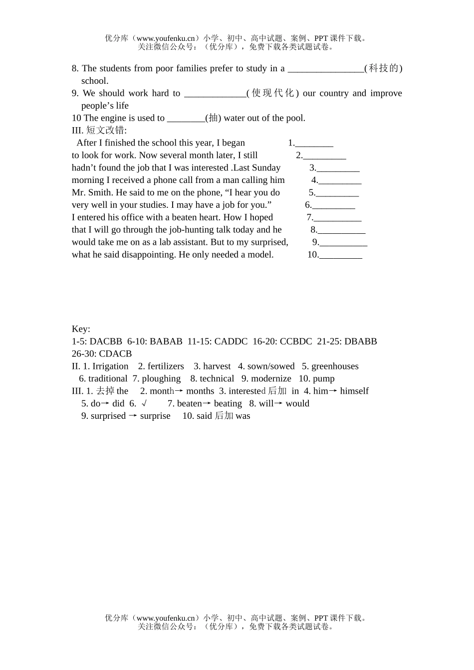 高中一年级英语Unit 19 Revision试卷_第3页