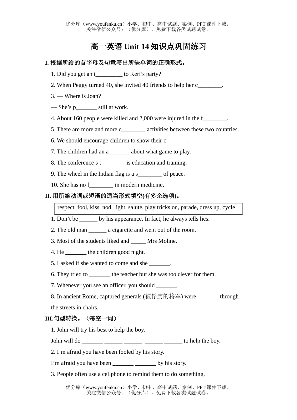 高中一年级英语Unit 14知识点巩固练习试卷_第1页