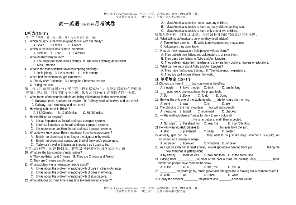高中一年级英语Unit 13-16月考试卷_第1页