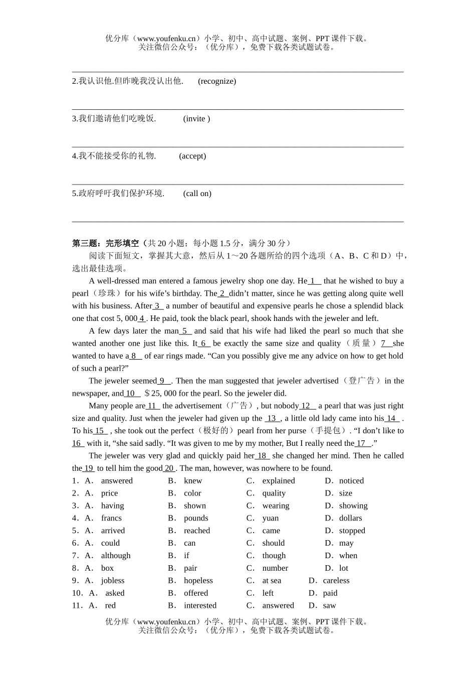 高中一年级英语Unit 15   The necklace试卷_第2页