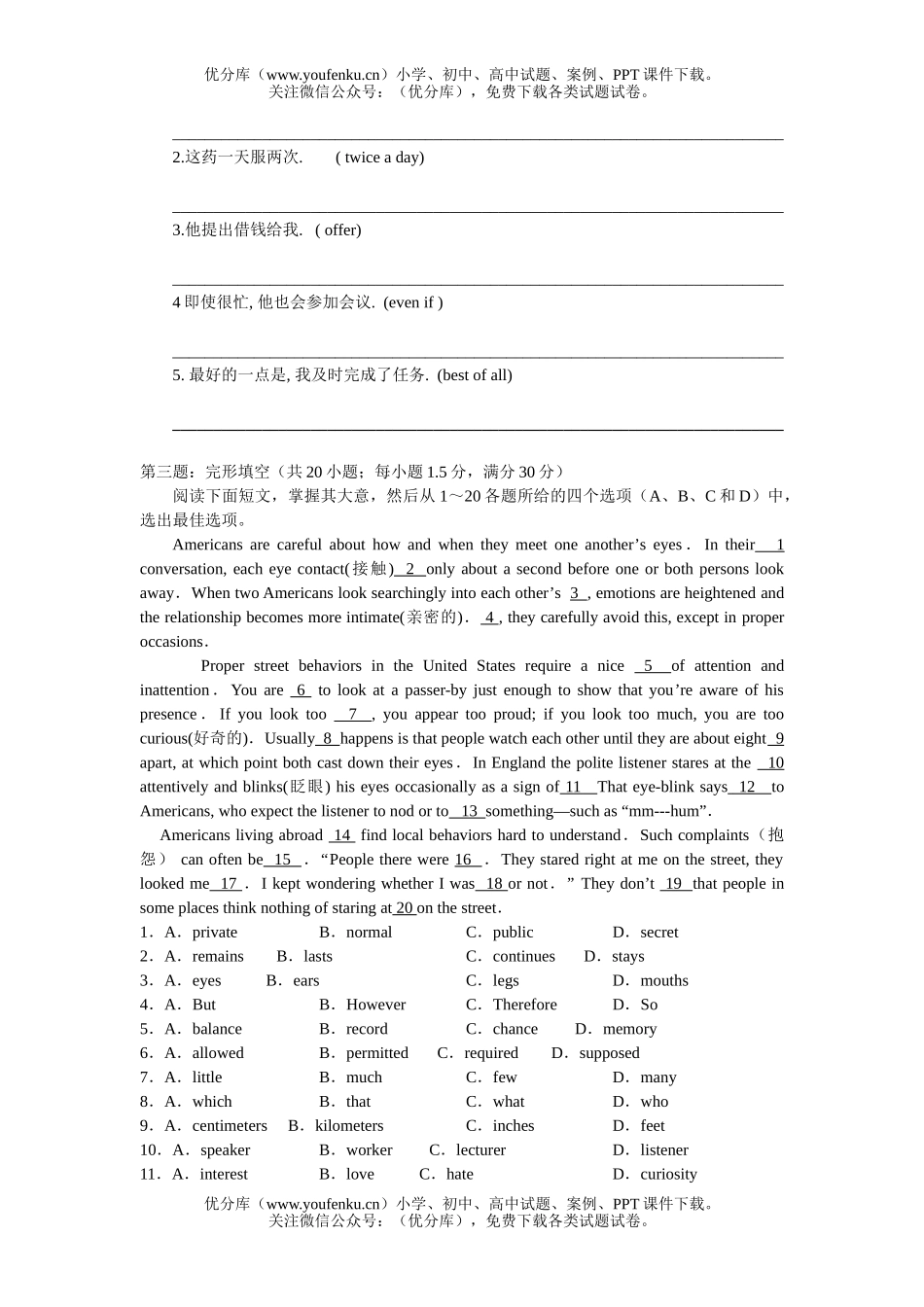 高中一年级英语Unit 13  Healthy eating试卷_第2页