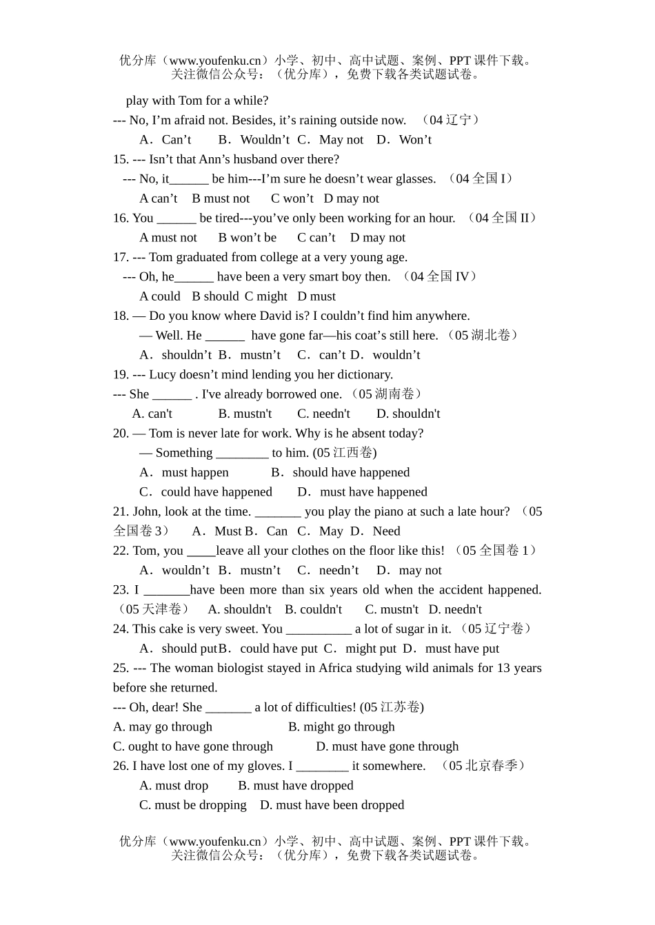 高中一年级英语下学期情态动词练习1试卷_第3页