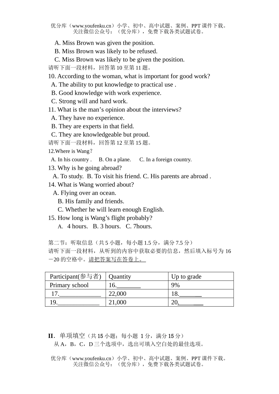 高中一年级英语新目标第一学期期末考试卷_第1页