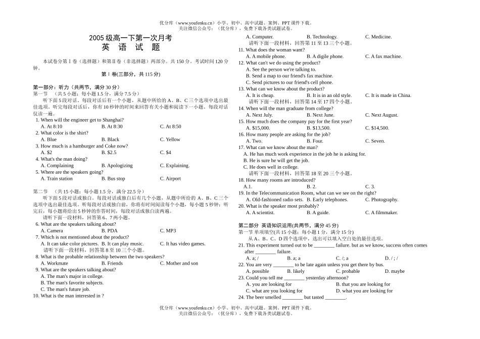高中一年级英语牛津下学期第一次月考试卷_第1页