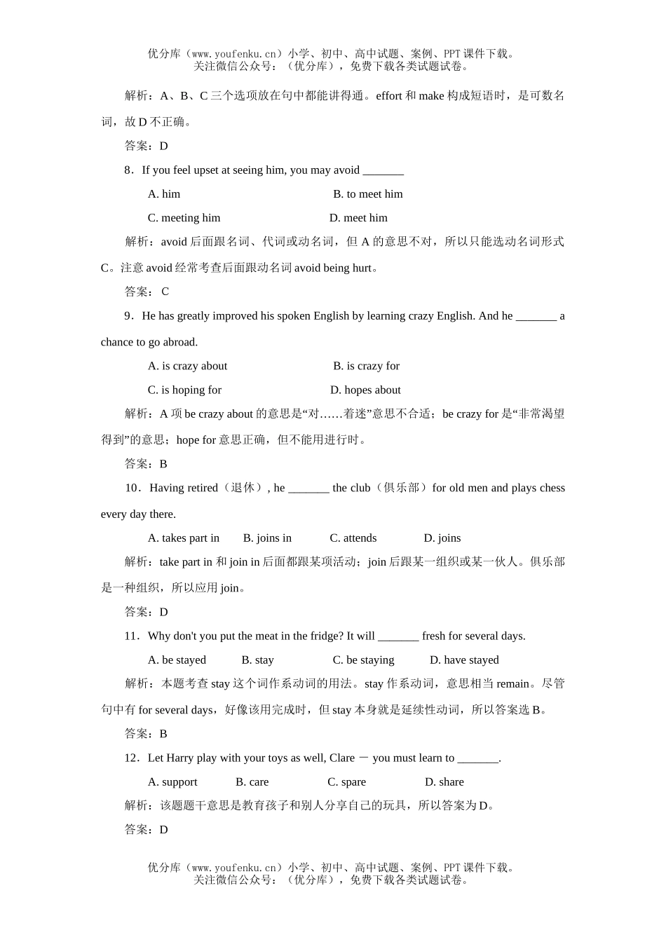高中一年级英语U01课堂同步练习试卷_第3页