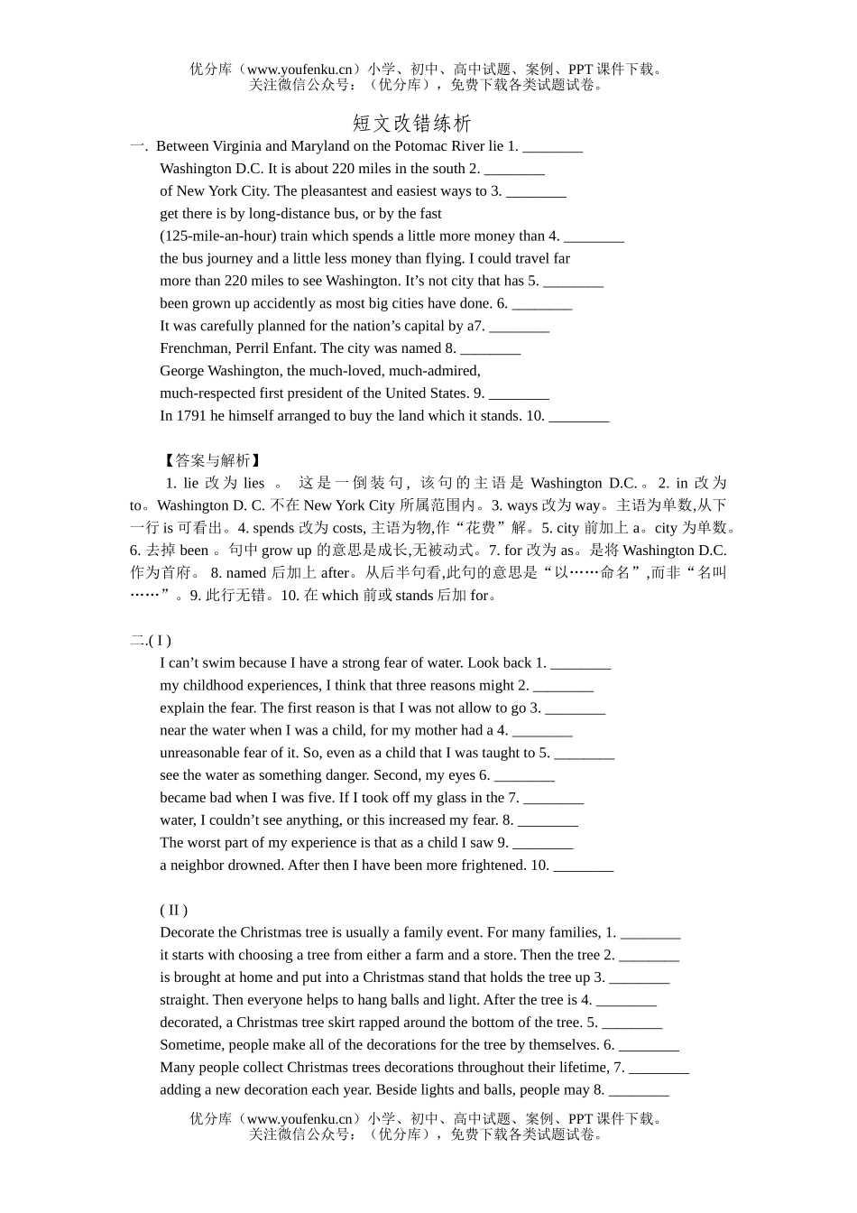 高中一年级英语牛津短文改错练析试卷_第1页