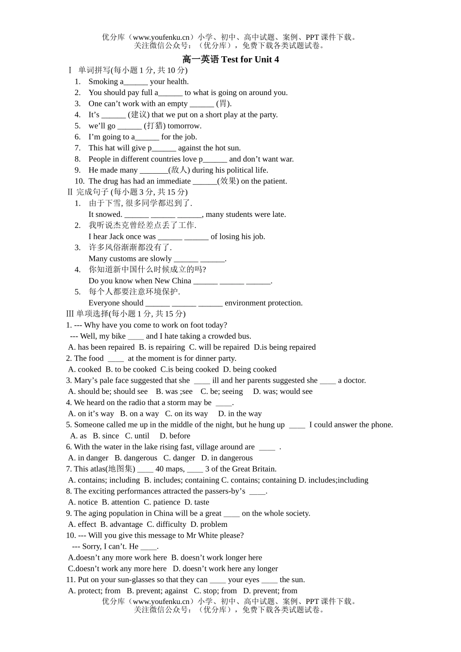 高中一年级英语Test for Unit 4试卷_第1页
