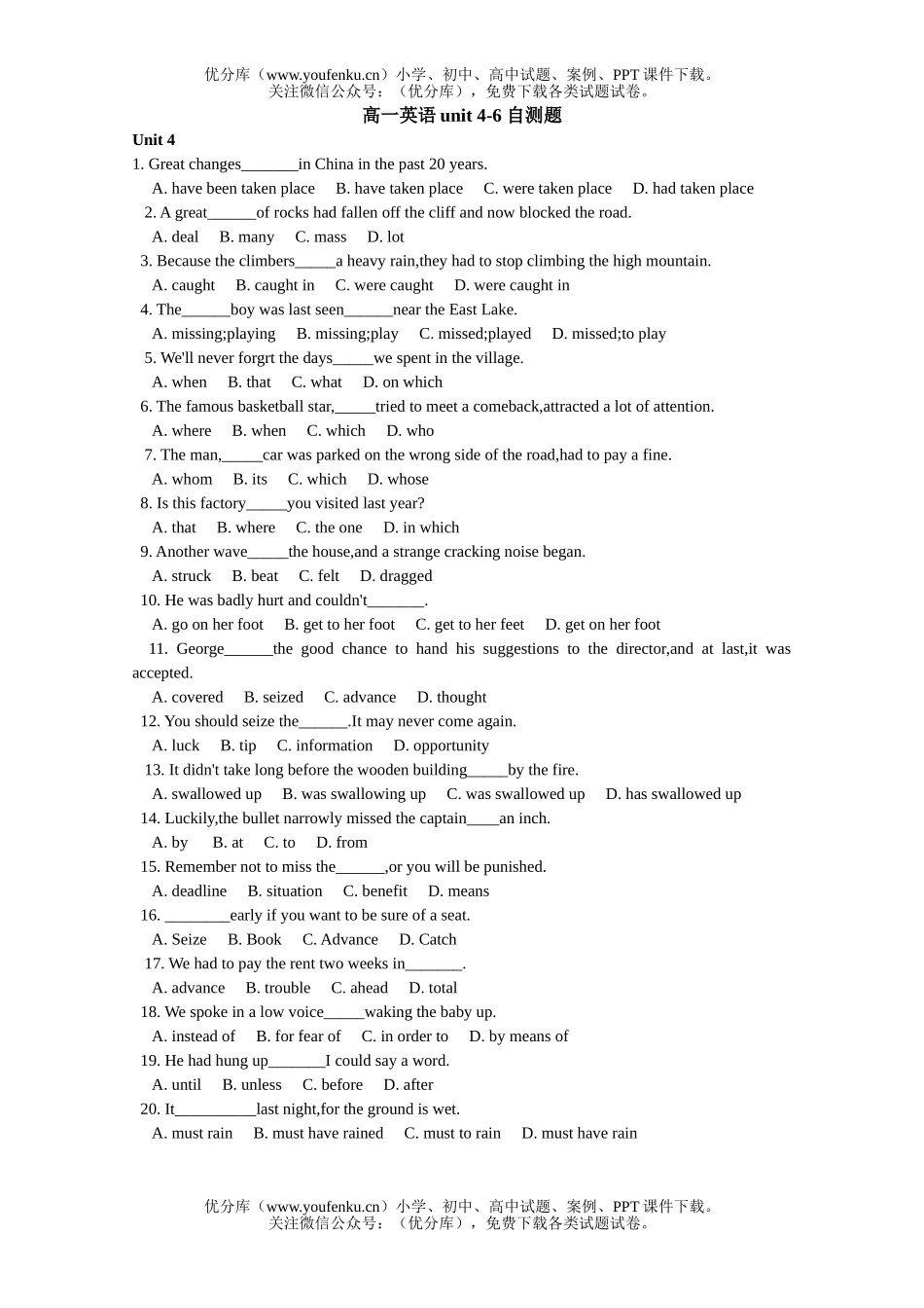 高中一年级英语unit 4-6 自测题试卷_第1页